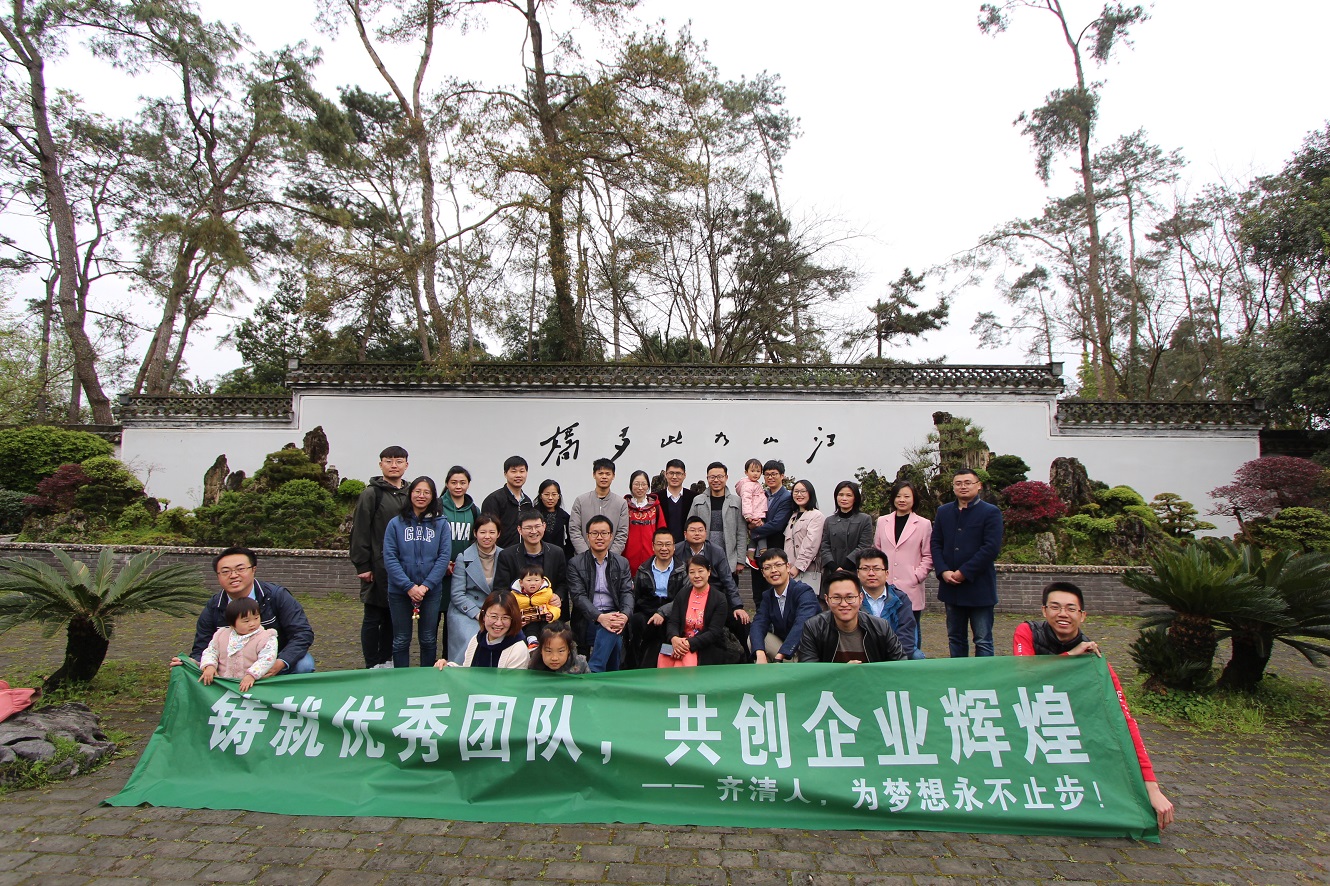 齊清風(fēng)采，魅力之行